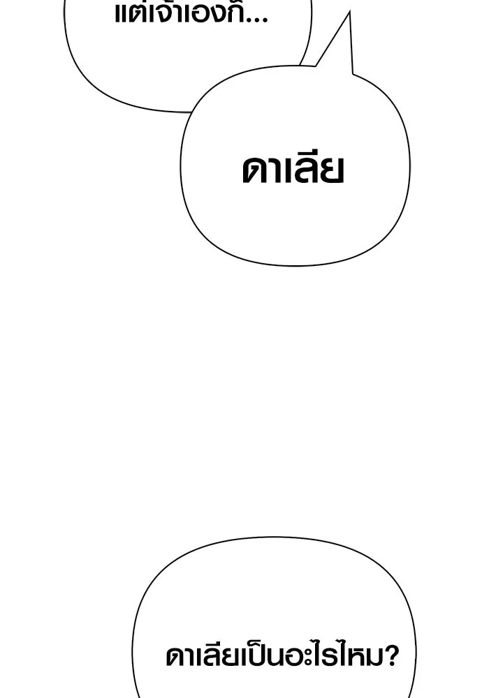 เอาชีวิตรอดในเกมฉบับคนเถื่อน ตอนที่ 139 ปะทะ รูปที่ 185