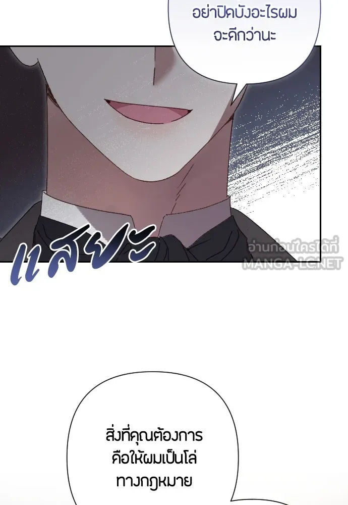 แด่ใจที่ไร้รัก ตอนที่ 2 รูปที่ 117