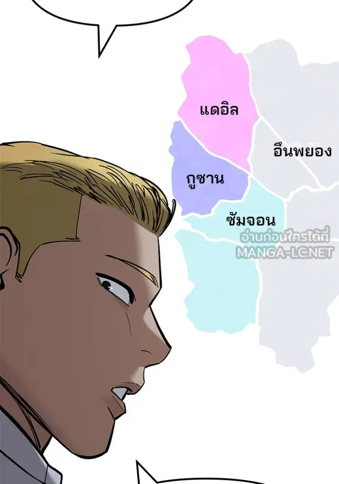 เลวฟาดเลว ตอนที่ 176 รูปที่ 74