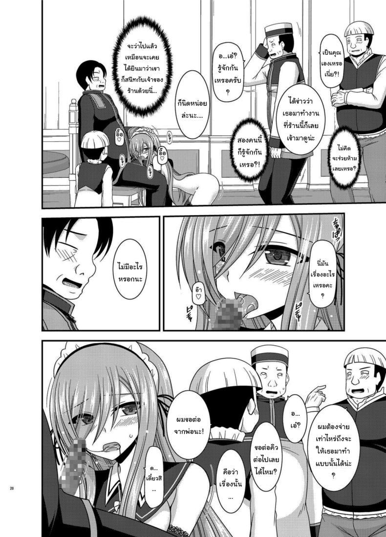 Doujin-Lc- อ่าน โดจิน มังฮวา เกาหลี ญี่ปุ่น จีน แปลไทย แบบนี้ลูกค้าชอบ [valssu (Charu)] Melon ga Chou Shindou! R14 (Tales of the Abyss) ตอนที่ 1 2 3 4 5 6 7 8 9 10 11 12 13 14 ฟรี ไม่มีโฆษณา อ่าน โดจิน Manhwa เกาหลี ญี่ปุ่น จีน เรามีครบ คัดมาให้เน้นๆ โดจิน 18+ รับประกันความฟินโดย  Doujin Lc