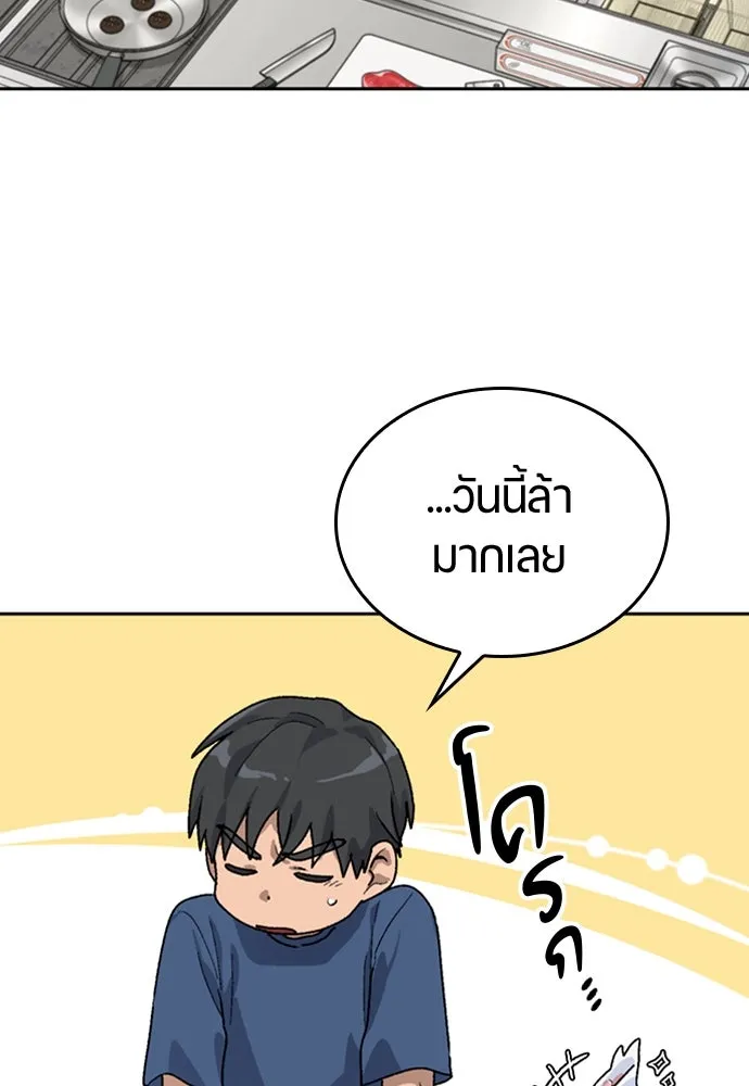 ตั้งแคมป์ฮีลใจในต่างโลก ตอนที่ 14 รูปที่ 119