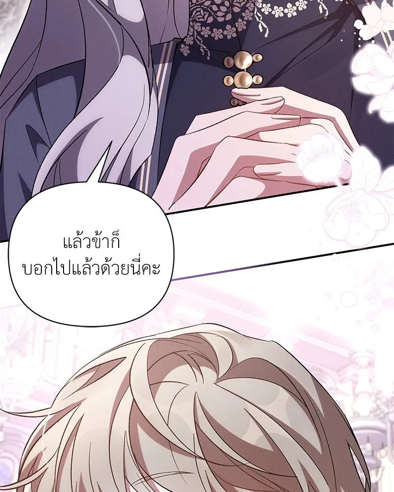 โอ้ ศัตรูที่รัก ตอนที่ 66 รูปที่ 35