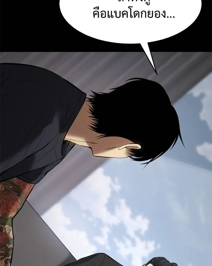 Baek XX ตอนที่ 101 รูปที่ 170
