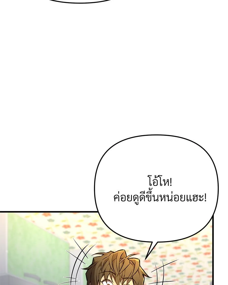 สัปดาห์นี้งดอัปตอนใหม่ ตอนที่ 20 รูปที่ 64