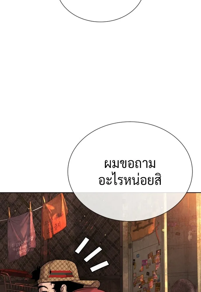 นักฆ่าย้อนวัย ตอนที่ 137 รูปที่ 238