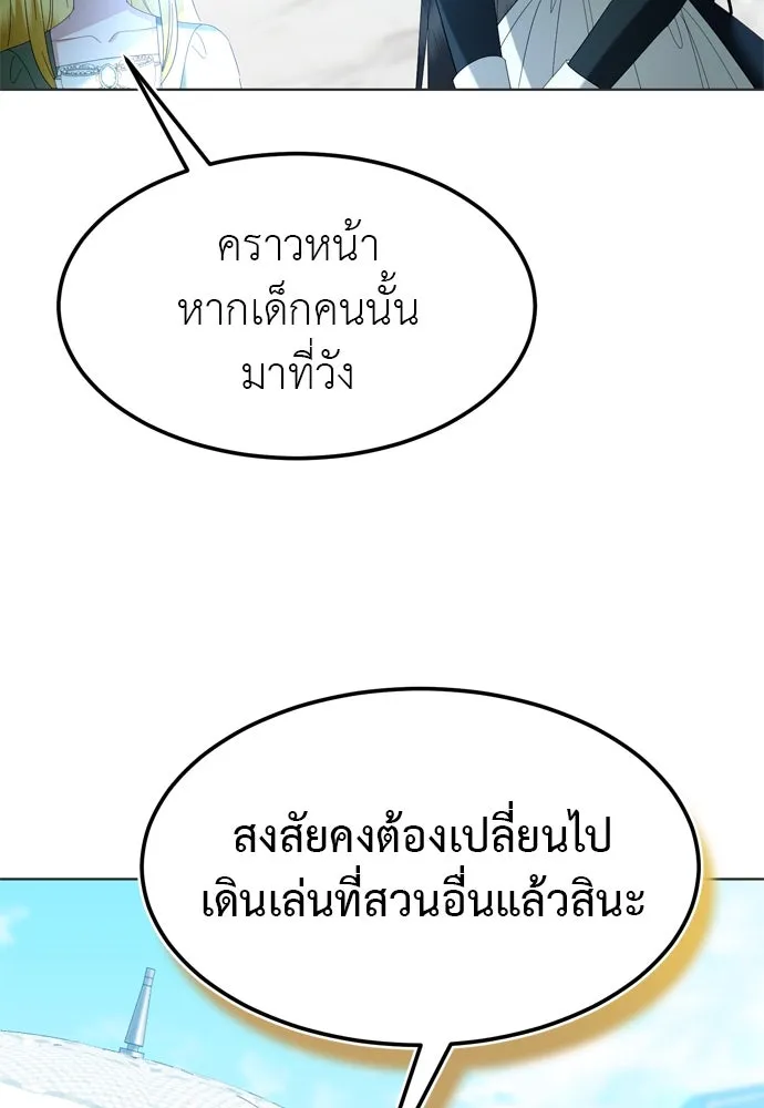 บุปผาลบคมดาบ ตอนที่ 10 รูปที่ 34