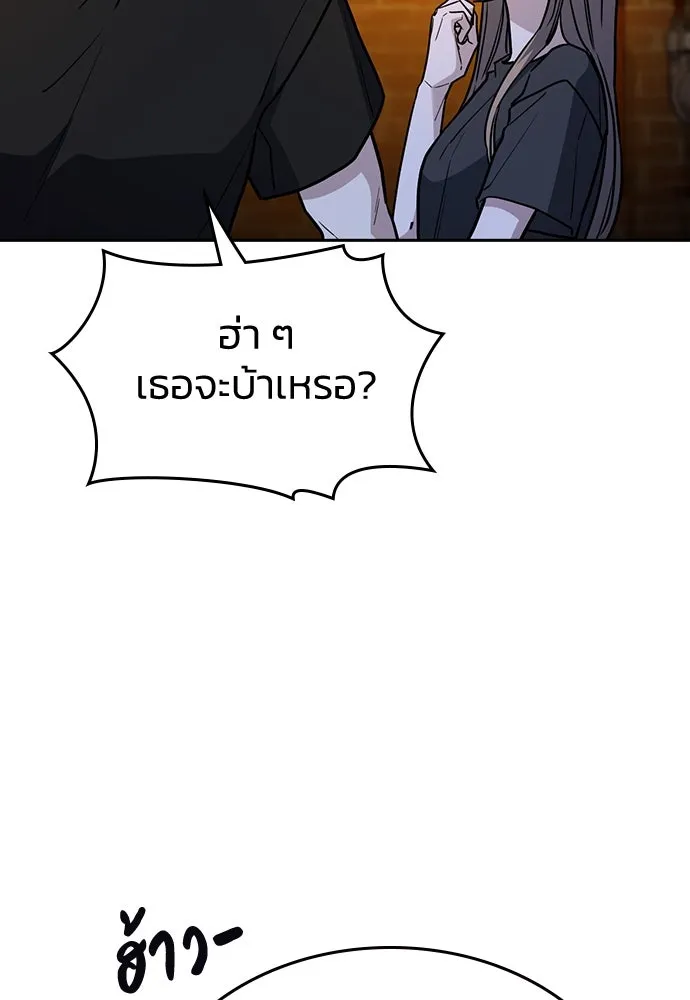 รักแล้วห้ามเลิก ตอนที่ 29 รูปที่ 25