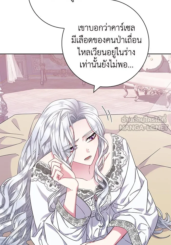 ฉันกลายเป็นแม่พระเอกนิยายจอมเสเพล ตอนที่ 16 รูปที่ 6