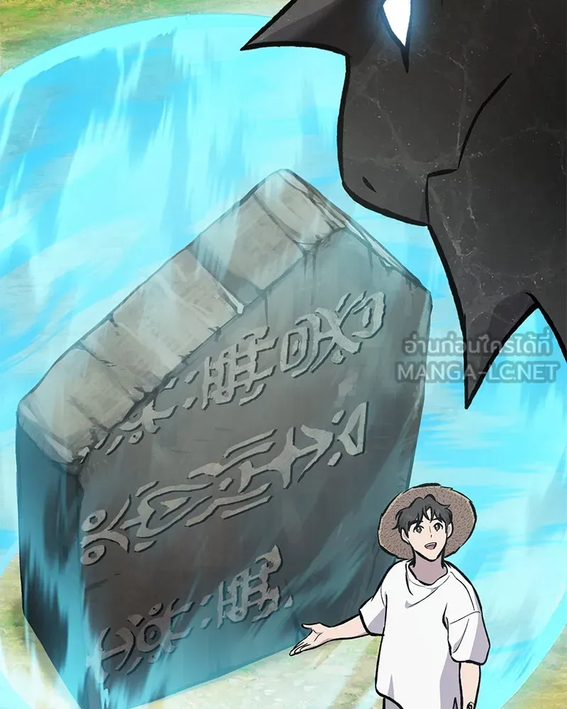 ปลูกผักพิชิตหอคอย ตอนที่ 92 รูปที่ 219