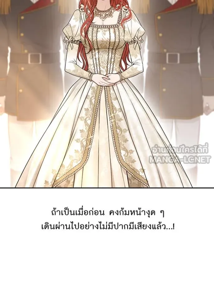 ห้องนอนลับ ตอนที่ 145 รูปที่ 93