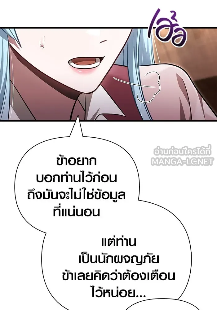 เอาชีวิตรอดในเกมฉบับคนเถื่อน ตอนที่ 62 มิติพังทลาย รูปที่ 138