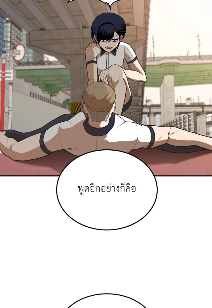 สนามเด็กล่า ตอนที่ 8 รูปที่ 91