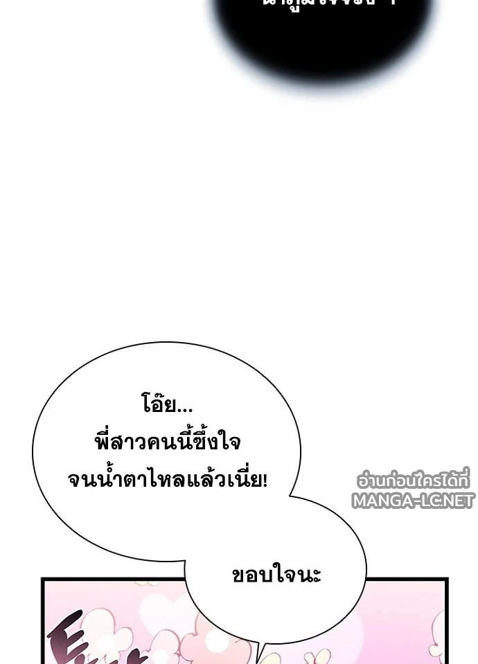 Villain to kill ตอนที่ 232 รูปที่ 32