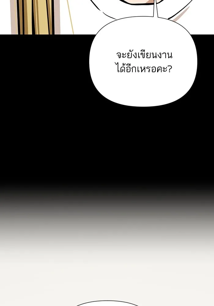 โชคชะตานำพารัก ตอนที่ 121 ไปเผชิญหน้า รูปที่ 115