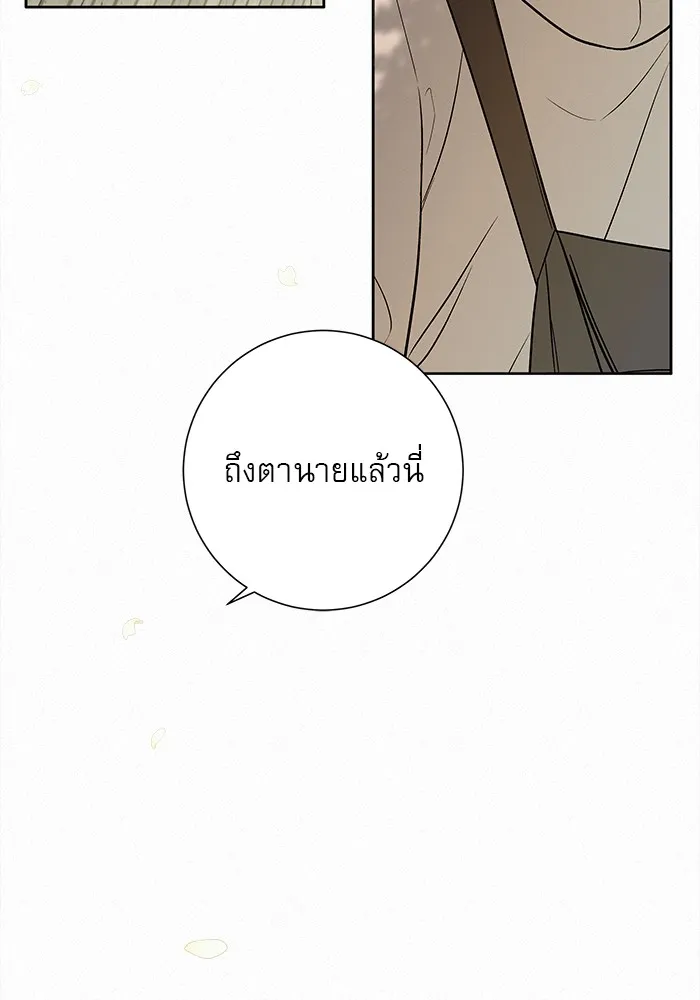 ปฏิบัติการรักวุ่นหัวใจ ตอนที่ 8 รูปที่ 32