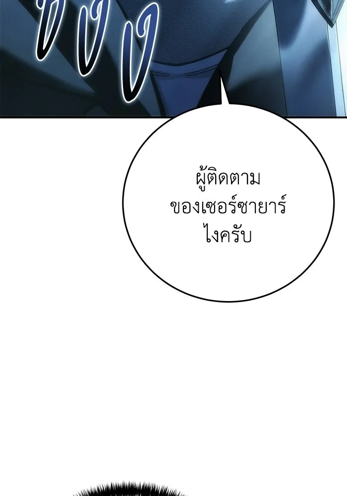 ยอดนักดาบผู้โอบอุ้มดารา ตอนที่ 126 รูปที่ 100