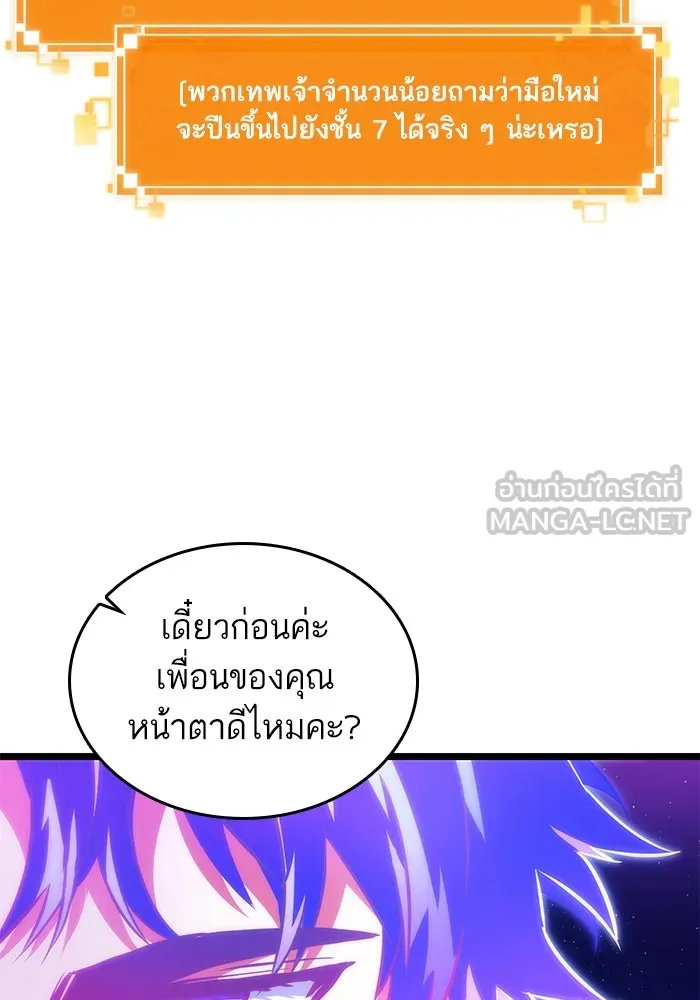 หลังวันสิ้นโลก ตอนที่ 97 รูปที่ 6
