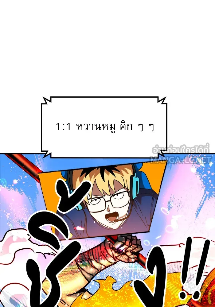 Double Click ตอนที่ 60 รูปที่ 87