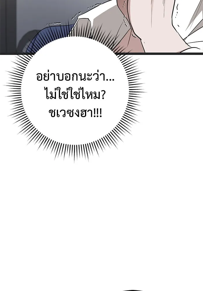 ราชินีนักบู๊ ตอนที่ 39 รูปที่ 121