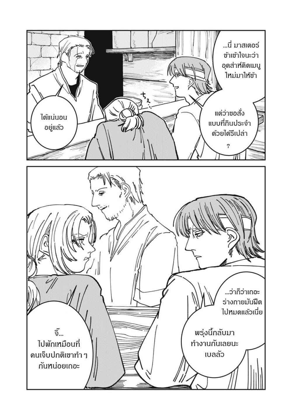 Manga-lc-com อ่านมังงะ อ่านการ์ตูน ออนไลน์ ฟรี Isekai Henkyo Meshi ตอนที่ 1 2 3 4 5 6 7 8 9 10 11 12 13 14 ฟรี ไม่มีโฆษณา Manga-lc - อ่าน มังงะ อ่าน การ์ตูน ออนไลน์ อ่านมังงะ ฟรี