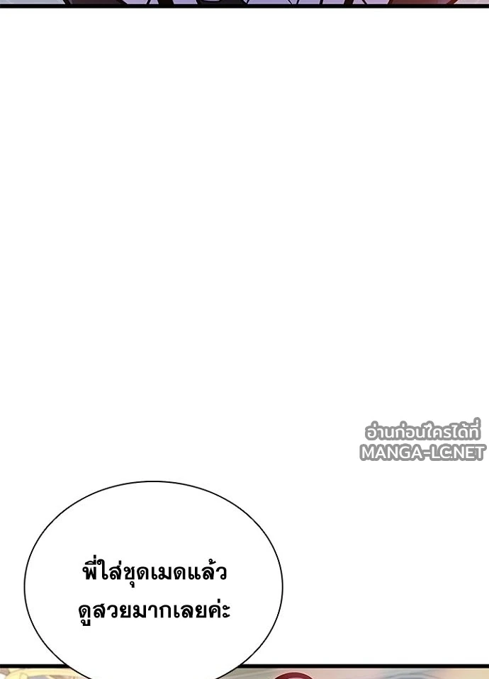 Villain to kill ตอนที่ 229 รูปที่ 108