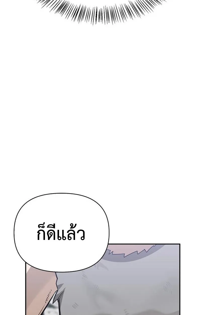 S-Class Hunter Heals with Monsters ฮ_นเตอร_ ระด_บแกร_งก_บฟาร_มมอนสเตอร_ส_ดป_วน ตอนที่ ตอนที่ 3 รูปที่ 87