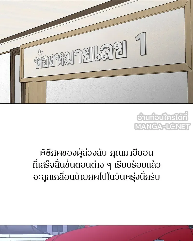 ตำนานเทพธิดาตกสวรรค์ ตอนที่ 10 รูปที่ 63