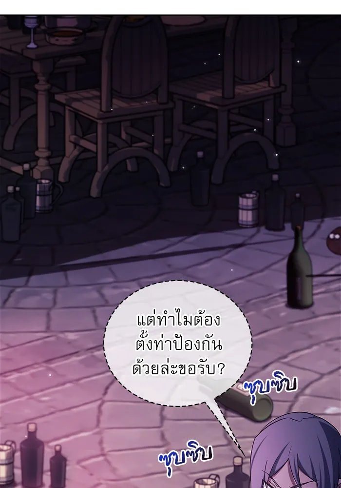 ผมไม่ได้เก่งอย่างที่คิด ตอนที่ 40 รูปที่ 55