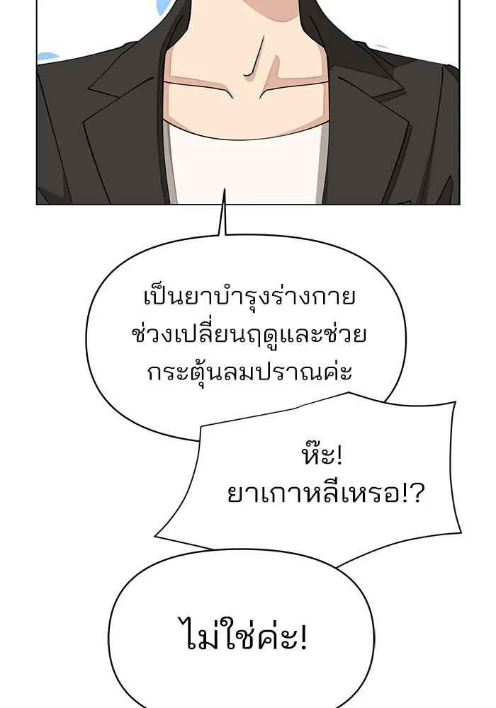 ความรักของอิซอบ ตอนที่ 24 รูปที่ 31