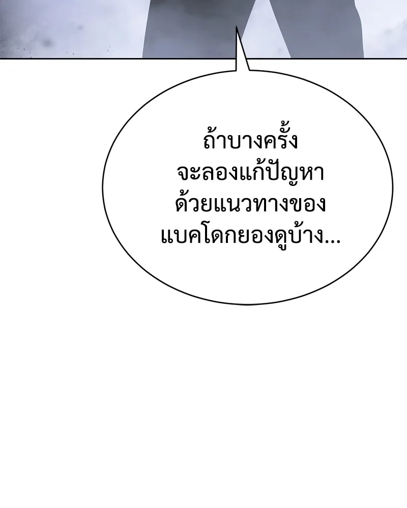 แบคXX ตอนที่ 16 รูปที่ 13