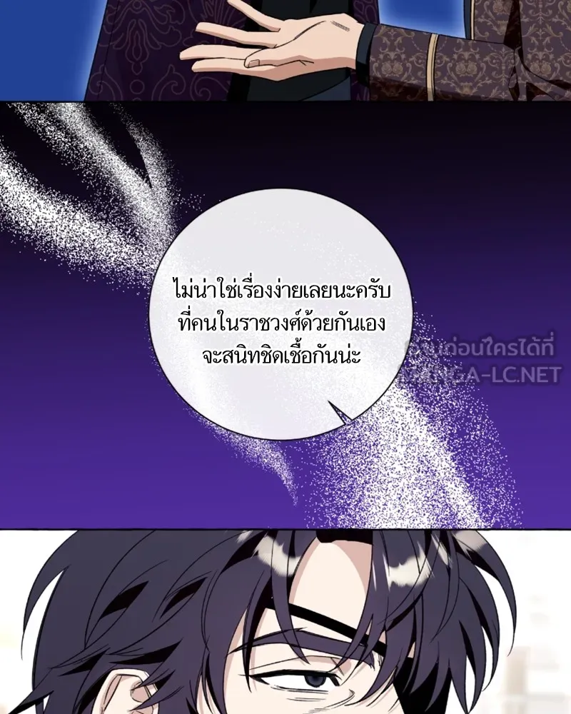 นึกว่าเป็นอิเซไคธรรมดา ตอนที่ 53 รูปที่ 42