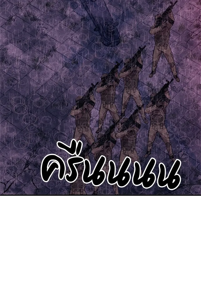 Zombie X Slasher ตอนที่ 30 รูปที่ 155