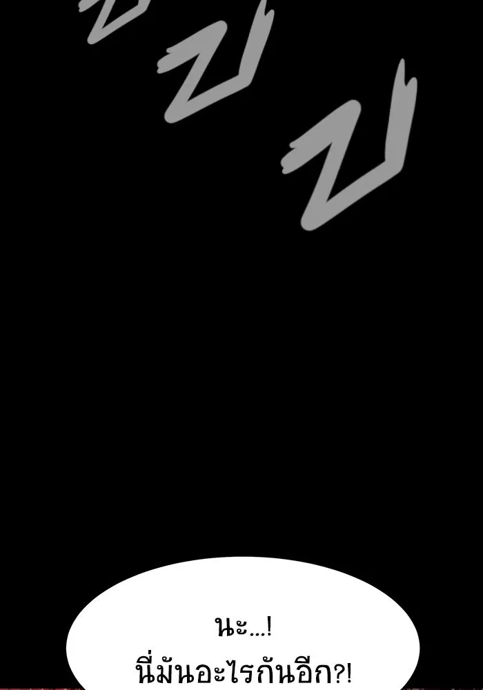 เพลเยอร์นักกินเหล็ก ตอนที่ 30 รูปที่ 31