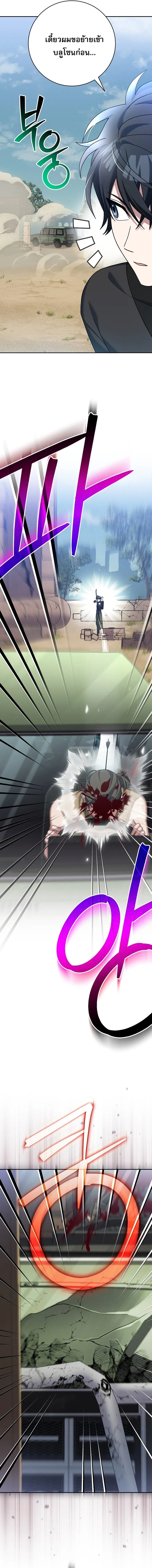 Genius Archer_s Streaming ตอนที่ ตอนที่ 82 รูปที่ 10