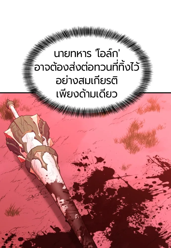 ยอดสถาปนิกผู้พิทักษ์อาณาจักร ตอนที่ 52 รูปที่ 41