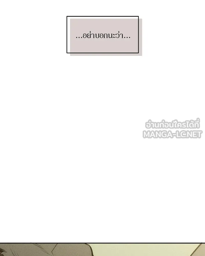 บุปผารุ่มราคะ ตอนที่ 100 รูปที่ 36