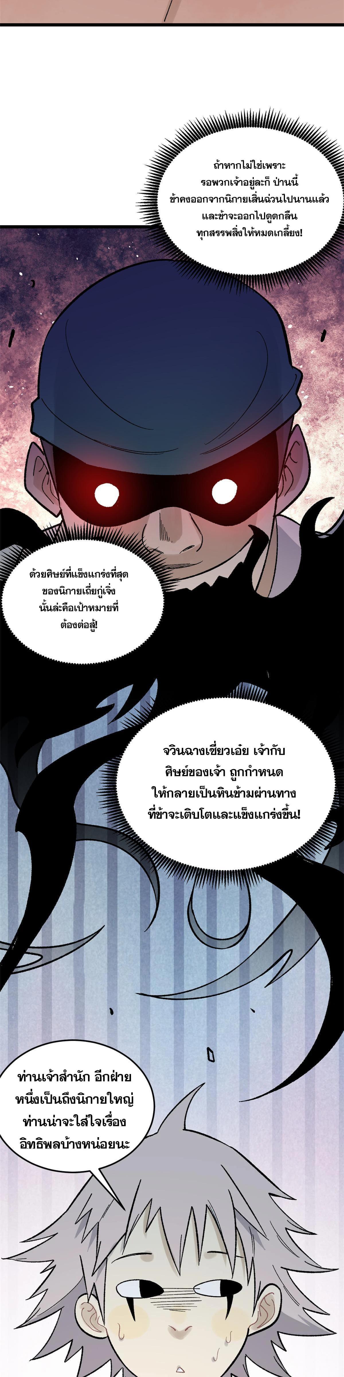 Manga-lc-com อ่านมังงะ อ่านการ์ตูน ออนไลน์ ฟรี All Hail the Sect Leader ตอนที่ 1 2 3 4 5 6 7 8 9 10 11 12 13 14 ฟรี ไม่มีโฆษณา Manga-lc - อ่าน มังงะ อ่าน การ์ตูน ออนไลน์ อ่านมังงะ ฟรี