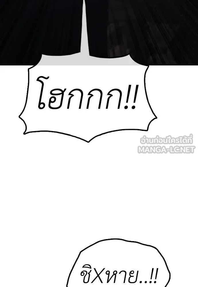 ผู้กล้าฝ่า ตอนที่ 9 รูปที่ 108