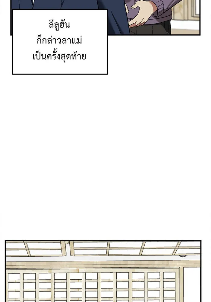 ช่วยเปลี่ยนฉันที ตอนที่ 75. ยอมินซอ 25 รูปที่ 83