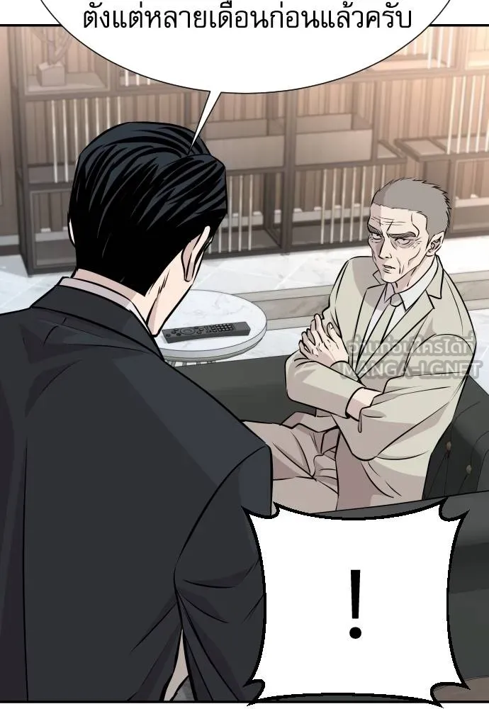 หลานอัจฉริยะ ตอนที่ 34 รูปที่ 29