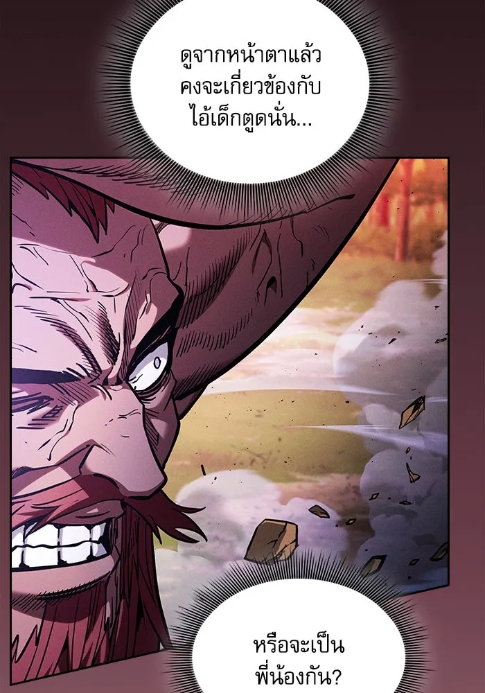 นักดาบอัจฉริยะจากอะคาเดมี ตอนที่ 100 รูปที่ 95