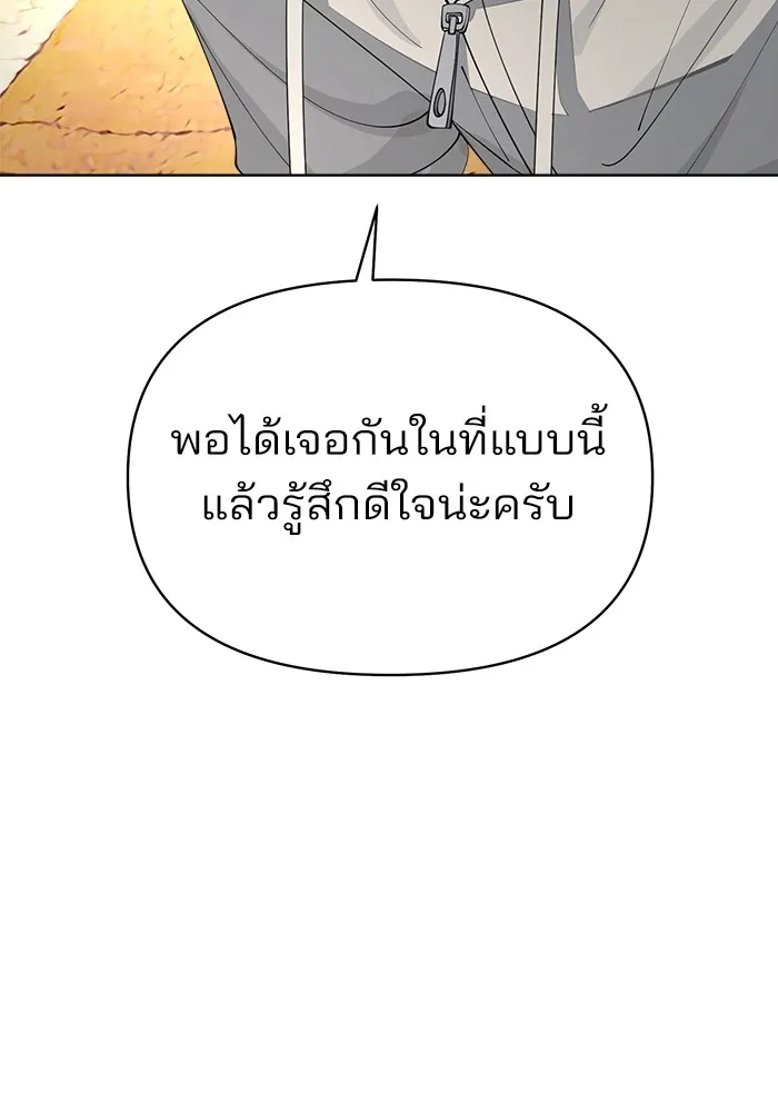 ความรักของอิซอบ ตอนที่ 26 รูปที่ 8