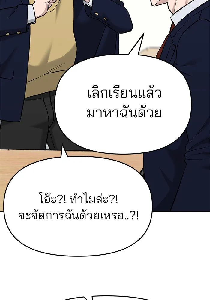 เลวฟาดเลว ตอนที่ 29 รูปที่ 11