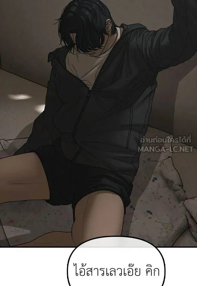 ผู้กล้าฝ่า ตอนที่ 41 รูปที่ 86