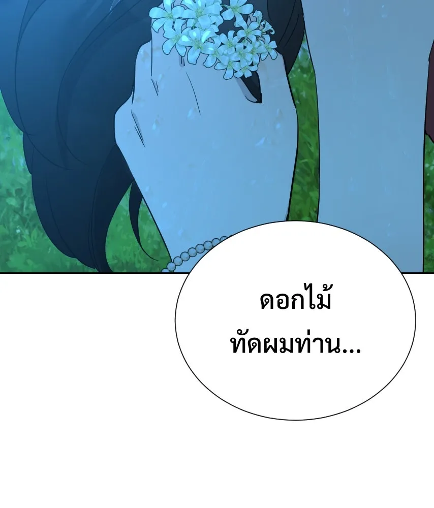 จันทร์เจ้า ตอนที่ ตอนที่ ๖๓  ลาก่อน รูปที่ 145