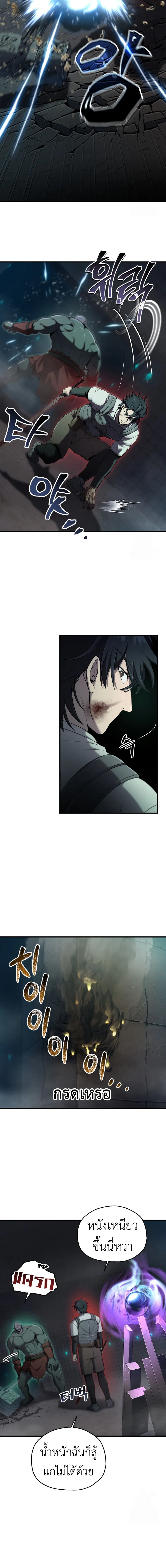 Solo Resurrection ตอนที่ ตอนที่ 33 รูปที่ 15