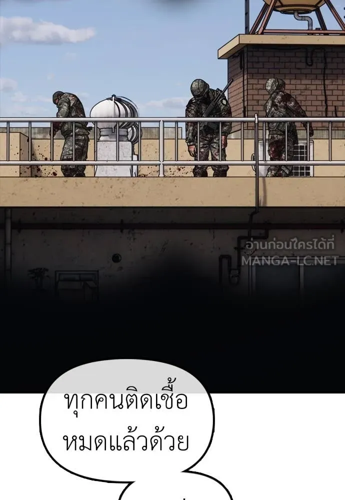 ผู้กล้าฝ่า ตอนที่ 12 รูปที่ 2