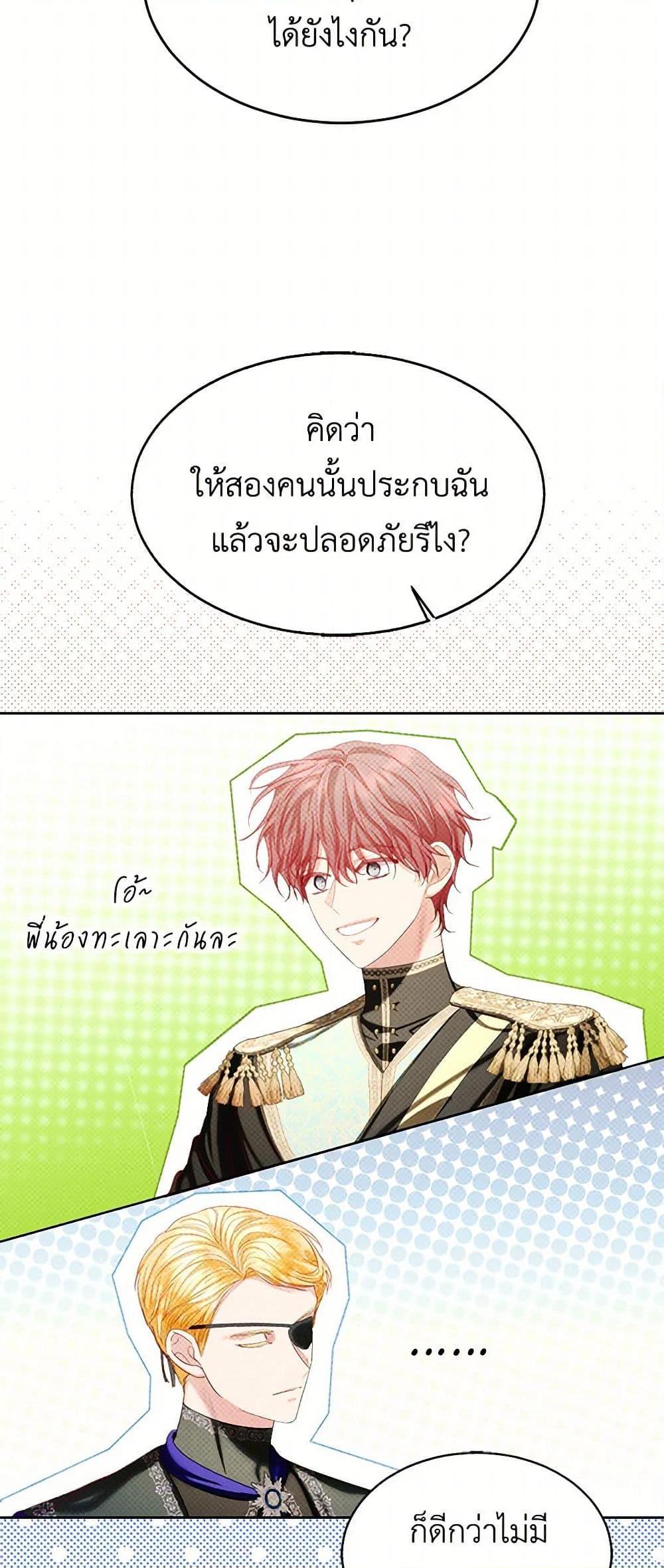 Manga-lc-com อ่านมังงะ อ่านการ์ตูน ออนไลน์ ฟรี The Duchess’s Contract Marriage ตอนที่ 1 2 3 4 5 6 7 8 9 10 11 12 13 14 ฟรี ไม่มีโฆษณา Manga-lc - อ่าน มังงะ อ่าน การ์ตูน ออนไลน์ อ่านมังงะ ฟรี