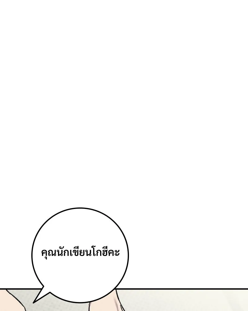 บอกมาค่าตัวเท่าไหร่ ตอนที่ 29 รูปที่ 113