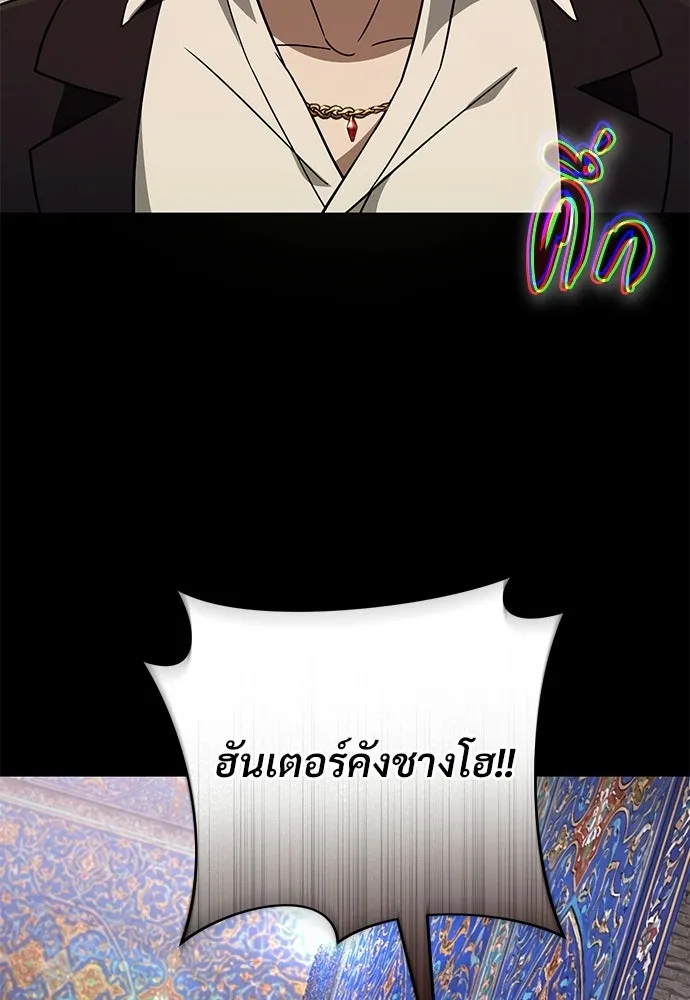 เชื่อเถอะ ฉันเป็นฮันเตอร์ห่วยแตก ตอนที่ 87 รูปที่ 103